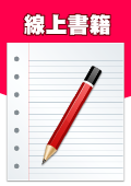 台灣趴趴走